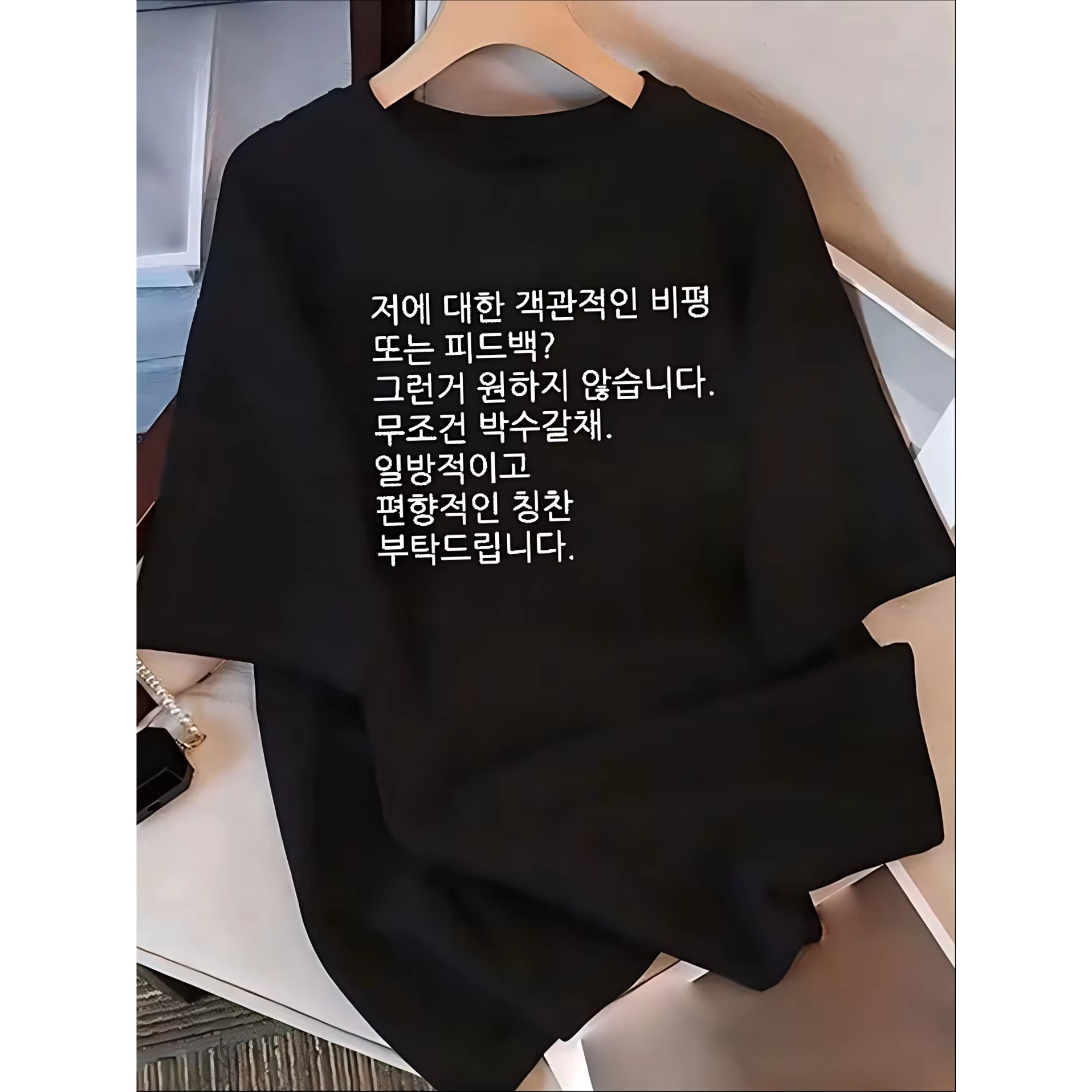 Men'S Fashion Quotes - 한국어 인용문 그래픽 티셔츠 남성 하라주쿠