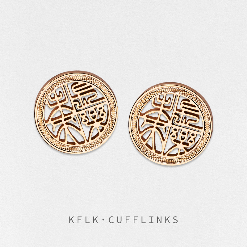 KFLK 남성용 고품질 커프스 단추 중국어 단어 스타일 - Men'S Fashion Lk 리뷰 및 가격