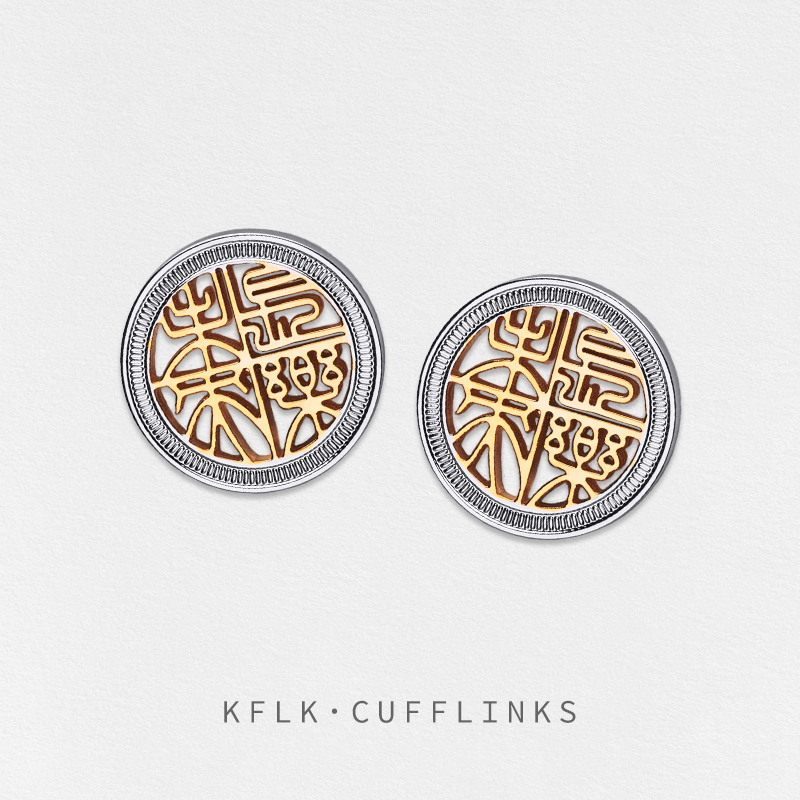 KFLK 남성용 고품질 커프스 단추 중국어 단어 스타일 - Men'S Fashion Lk 리뷰 및 가격